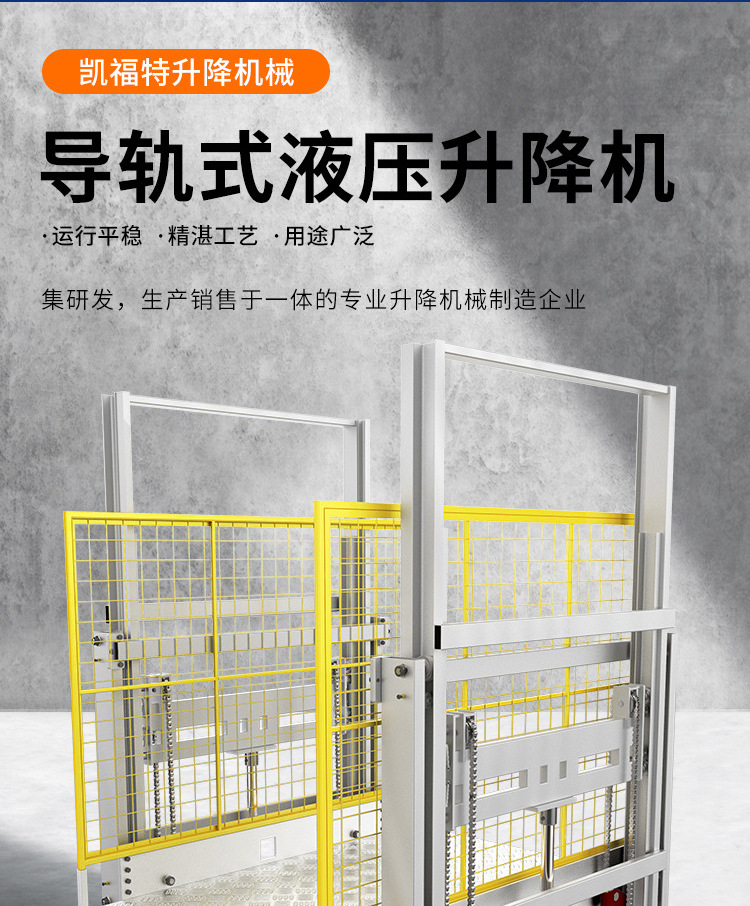 酒泉液压货梯厂家一站式服务内容